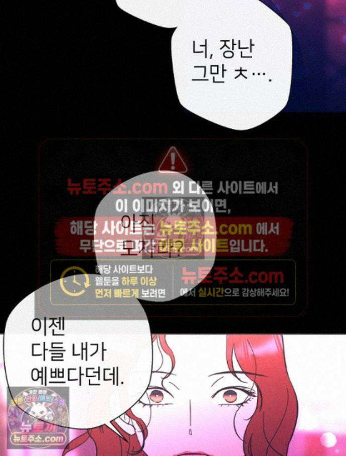 늪에 잠든 것 66화 18
