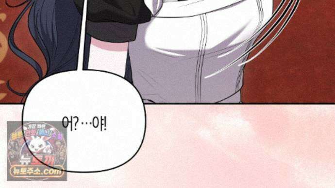 오만한 개새끼의 목줄을 잡았다 28화 10