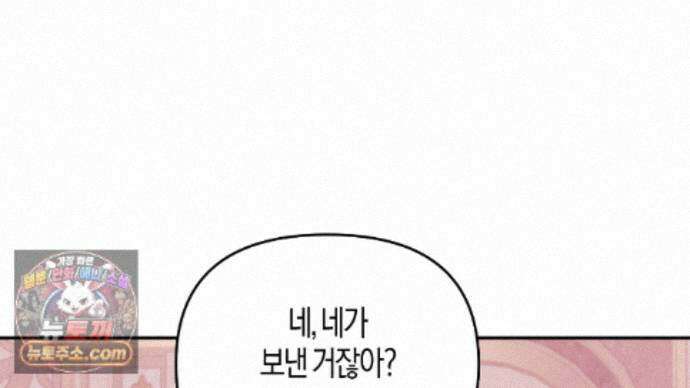 오만한 개새끼의 목줄을 잡았다 28화 20