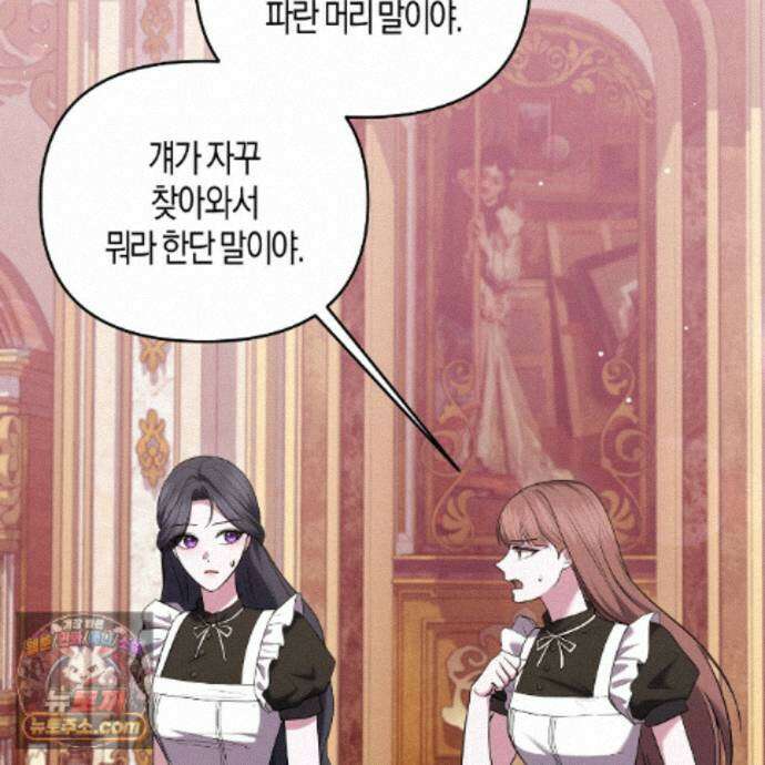 오만한 개새끼의 목줄을 잡았다 28화 21