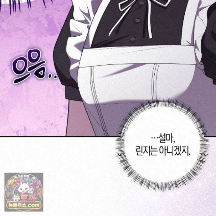 오만한 개새끼의 목줄을 잡았다 28화 25