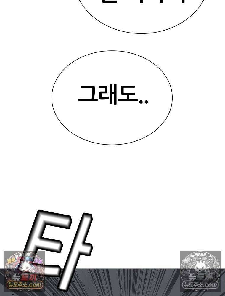 방구석 여포 시즌3 22화 19