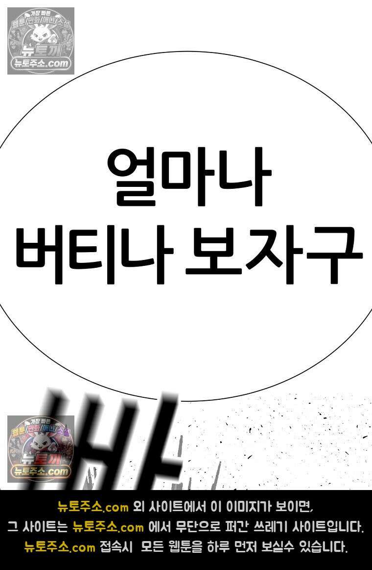 방구석 여포 시즌3 22화 21