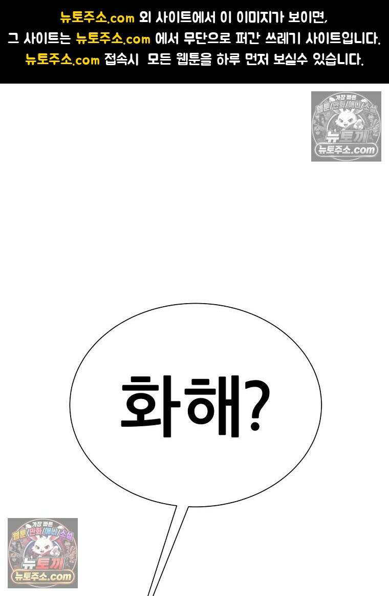 방구석 여포 시즌3 25화 1