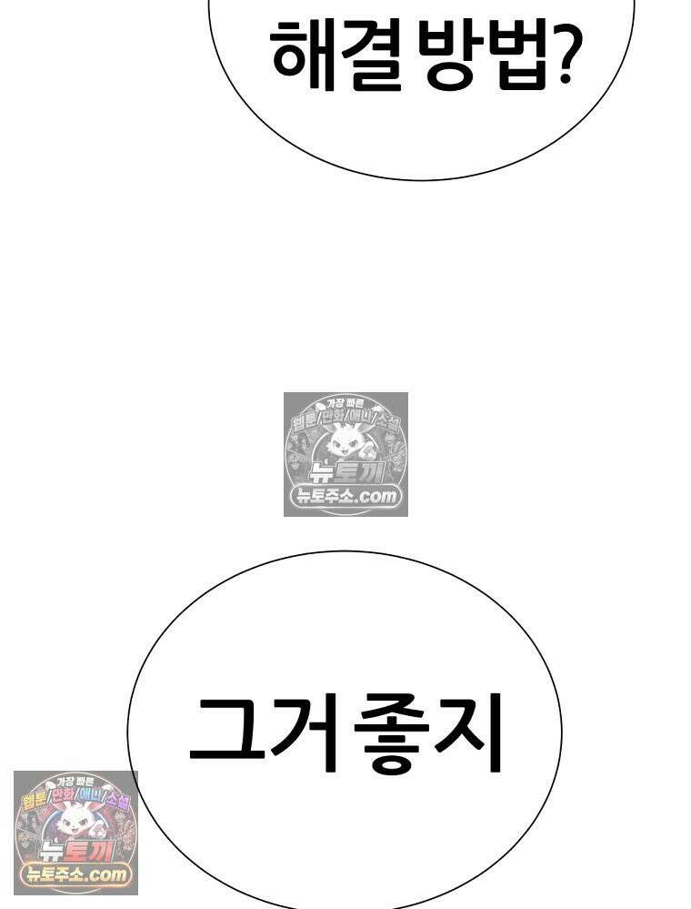 방구석 여포 시즌3 25화 3