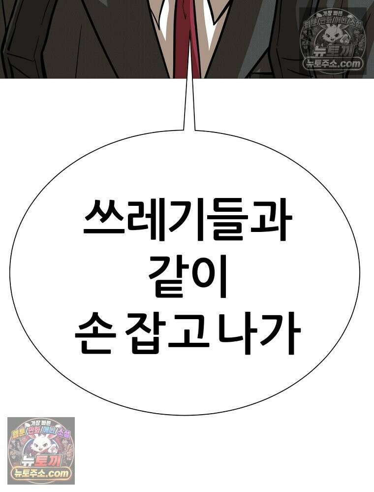 방구석 여포 시즌3 25화 7