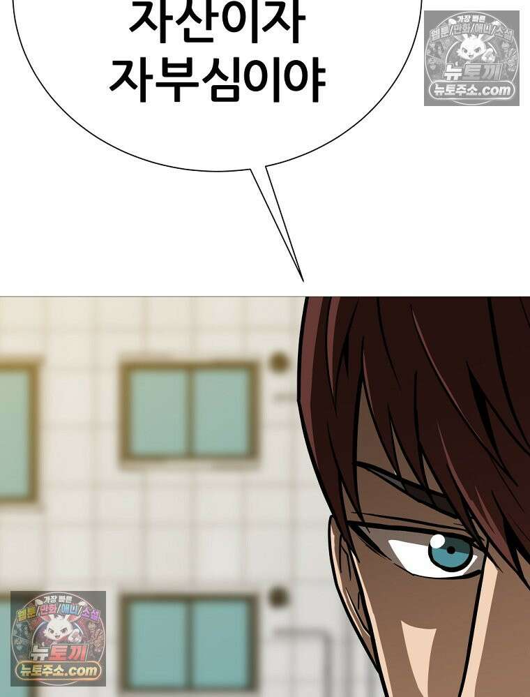 방구석 여포 시즌3 25화 12