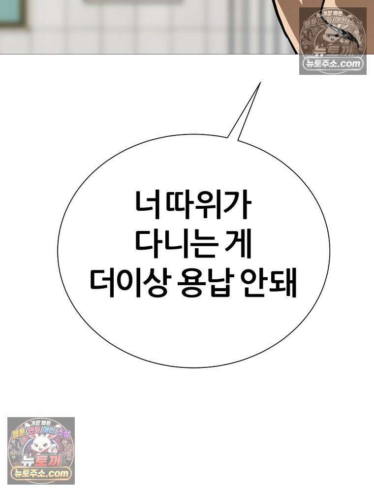 방구석 여포 시즌3 25화 13