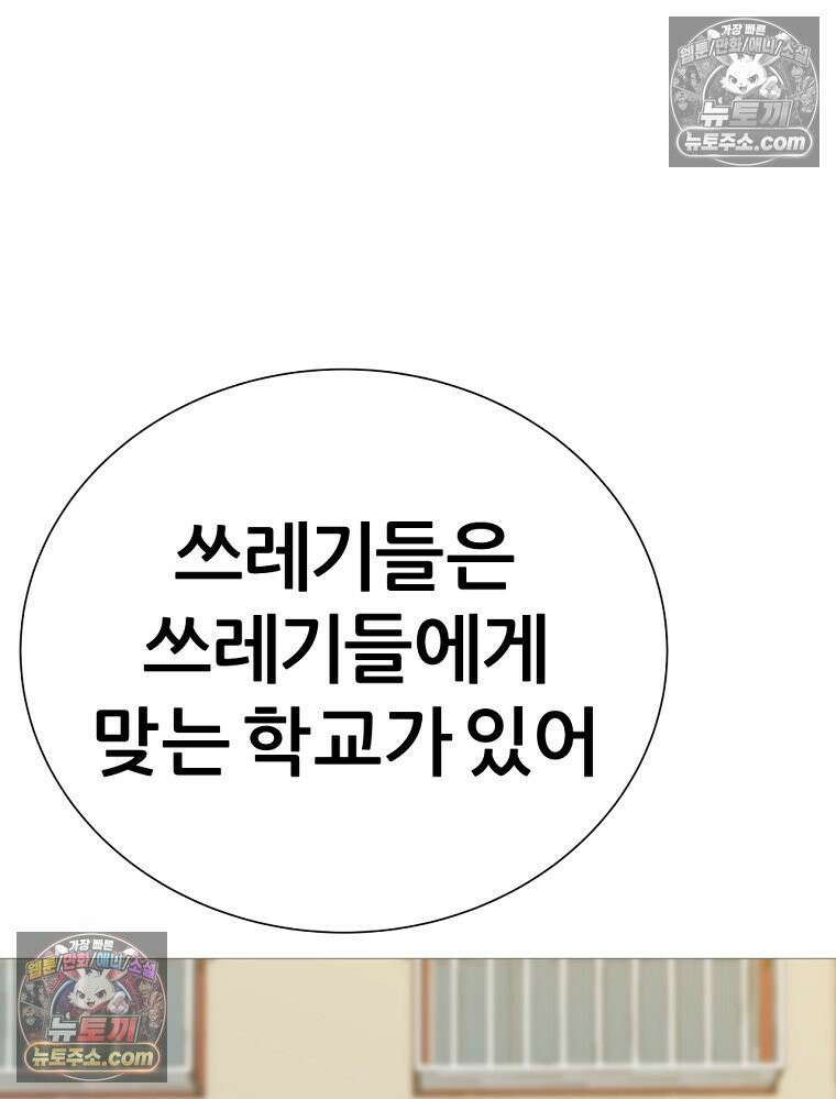 방구석 여포 시즌3 25화 14