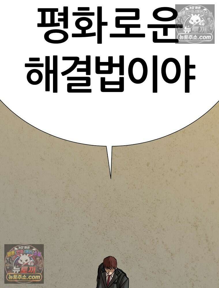 방구석 여포 시즌3 25화 17