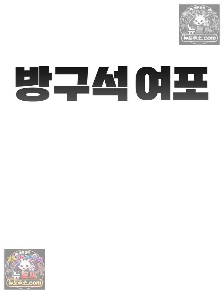방구석 여포 시즌3 25화 20