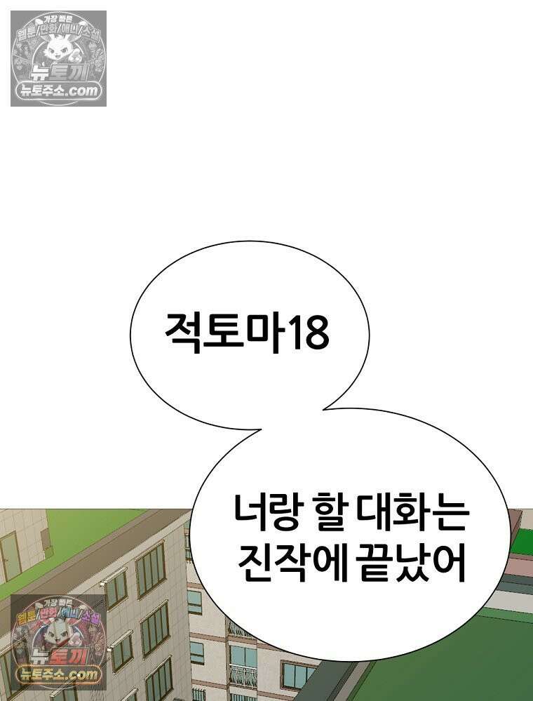 방구석 여포 시즌3 25화 21