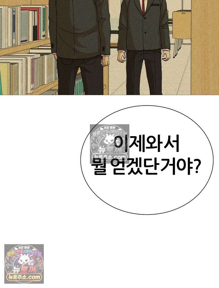 방구석 여포 시즌3 25화 23