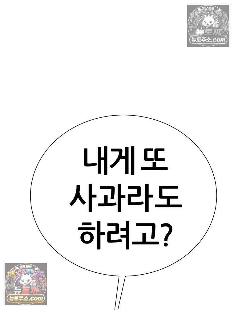 방구석 여포 시즌3 25화 24