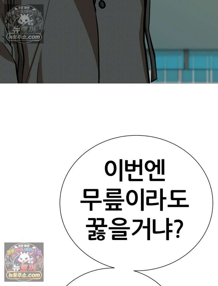 방구석 여포 시즌3 25화 26
