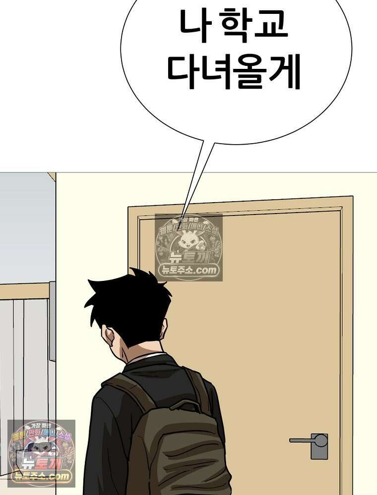 방구석 여포 시즌3 29화 11