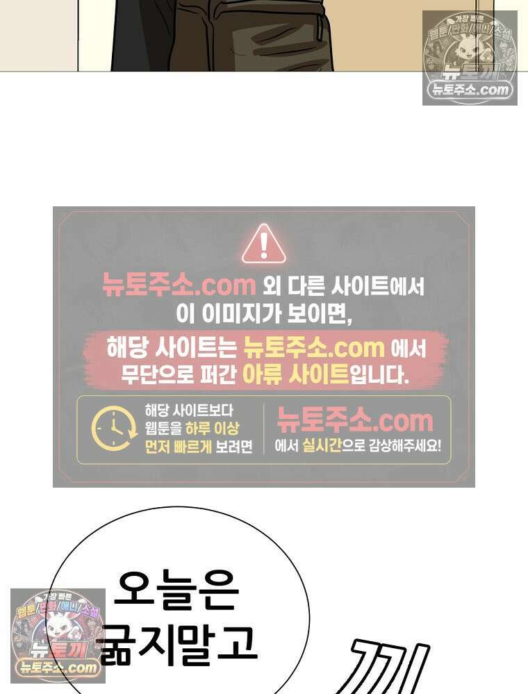 방구석 여포 시즌3 29화 12
