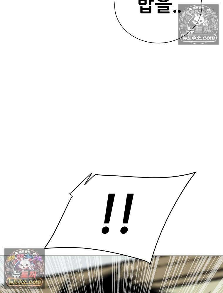 방구석 여포 시즌3 29화 14