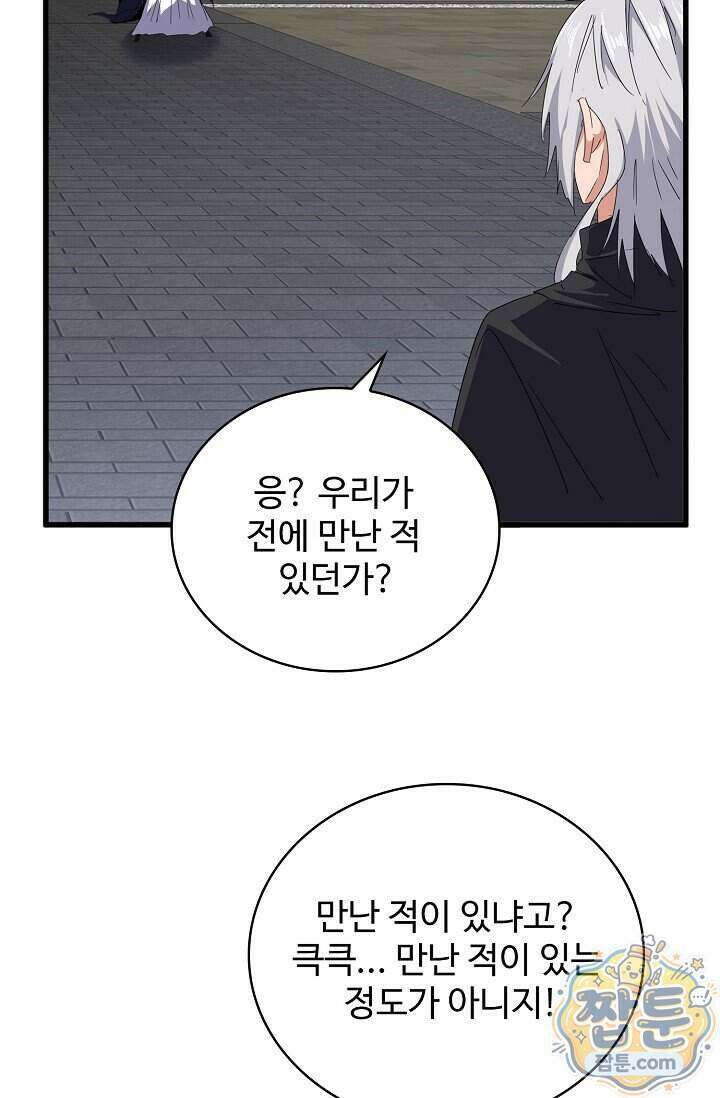 마황의 귀환 652화 35
