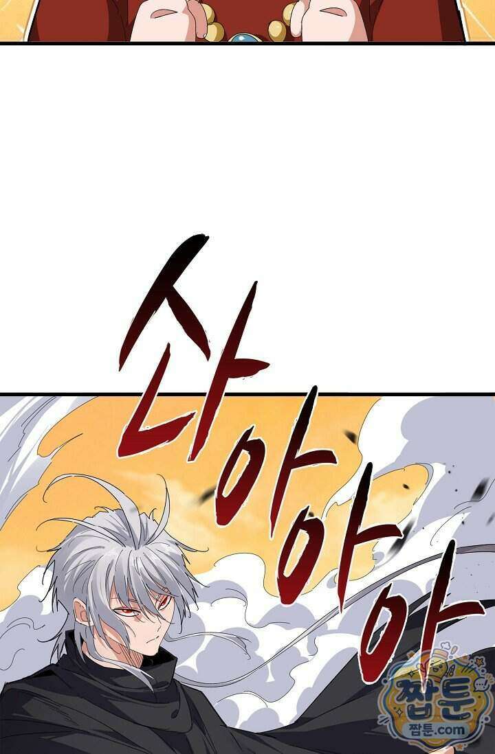 마황의 귀환 652화 65