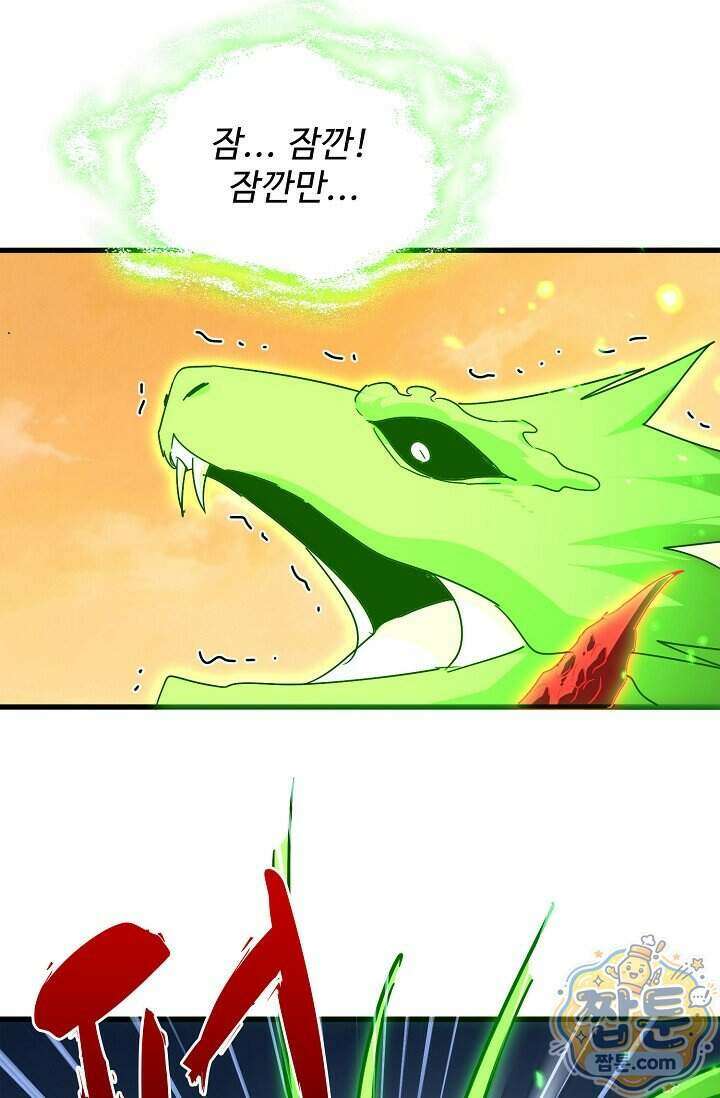 마황의 귀환 652화 83
