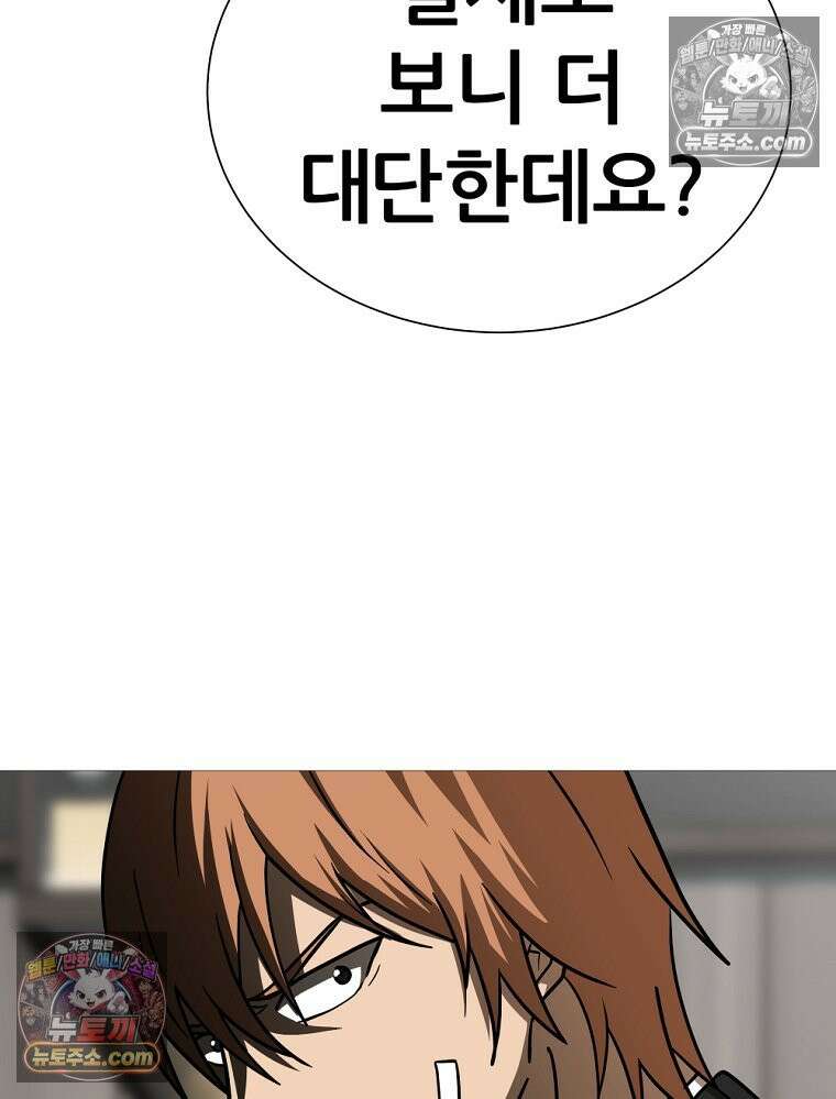 방구석 여포 시즌3 35화 18