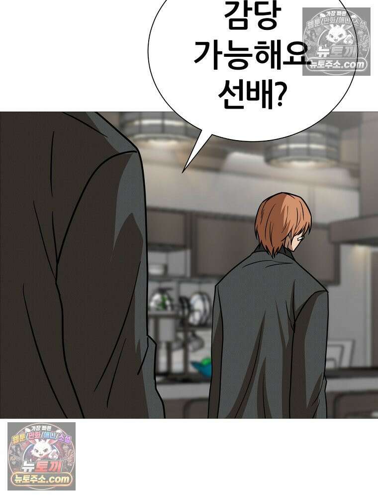 방구석 여포 시즌3 35화 20