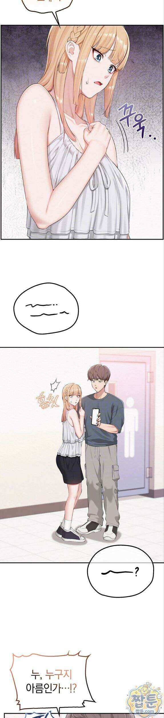대학교 야한 여사친들 57화 5