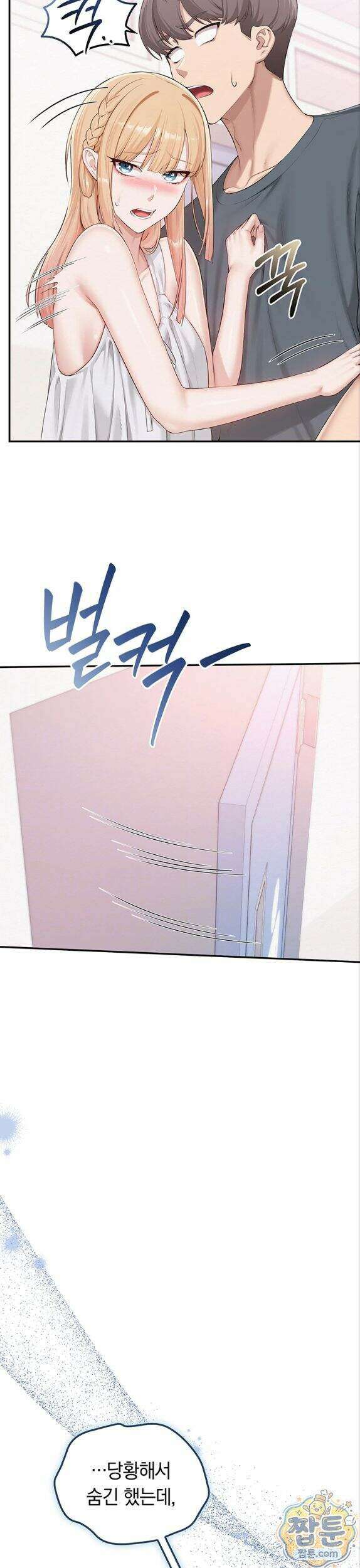 대학교 야한 여사친들 57화 6