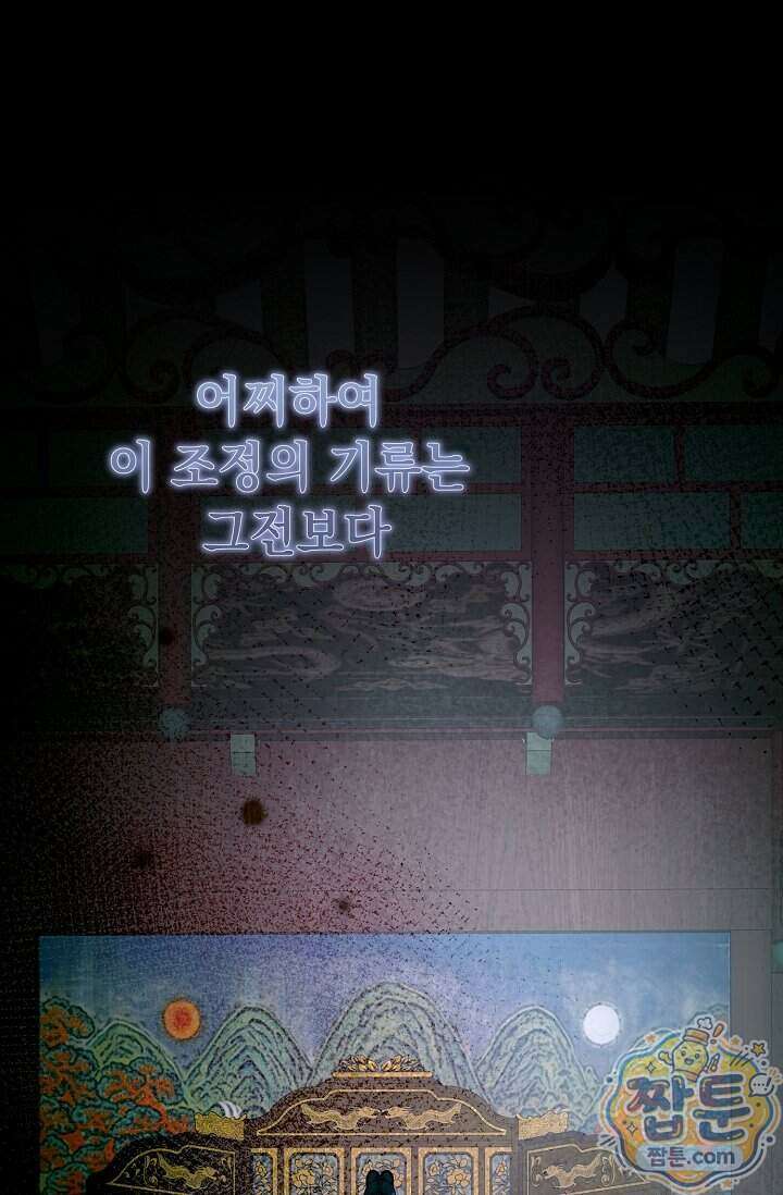 범하고 싶어 81화 1