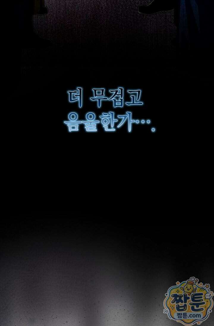 범하고 싶어 81화 3