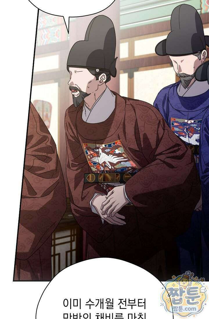 범하고 싶어 81화 10