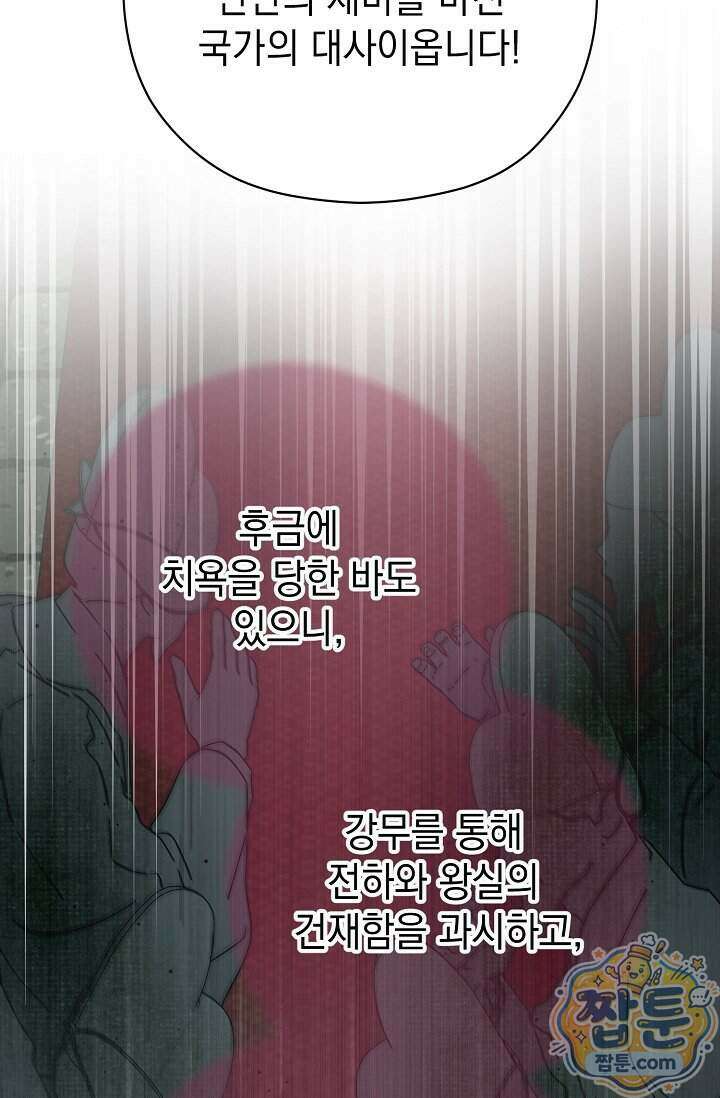 범하고 싶어 81화 11