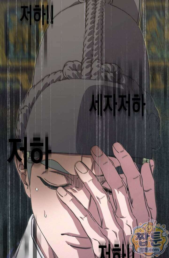 범하고 싶어 81화 14