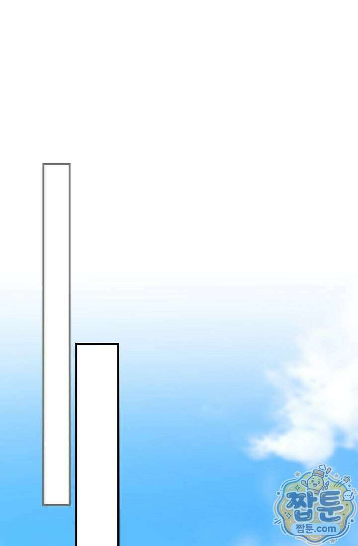 범하고 싶어 81화 17
