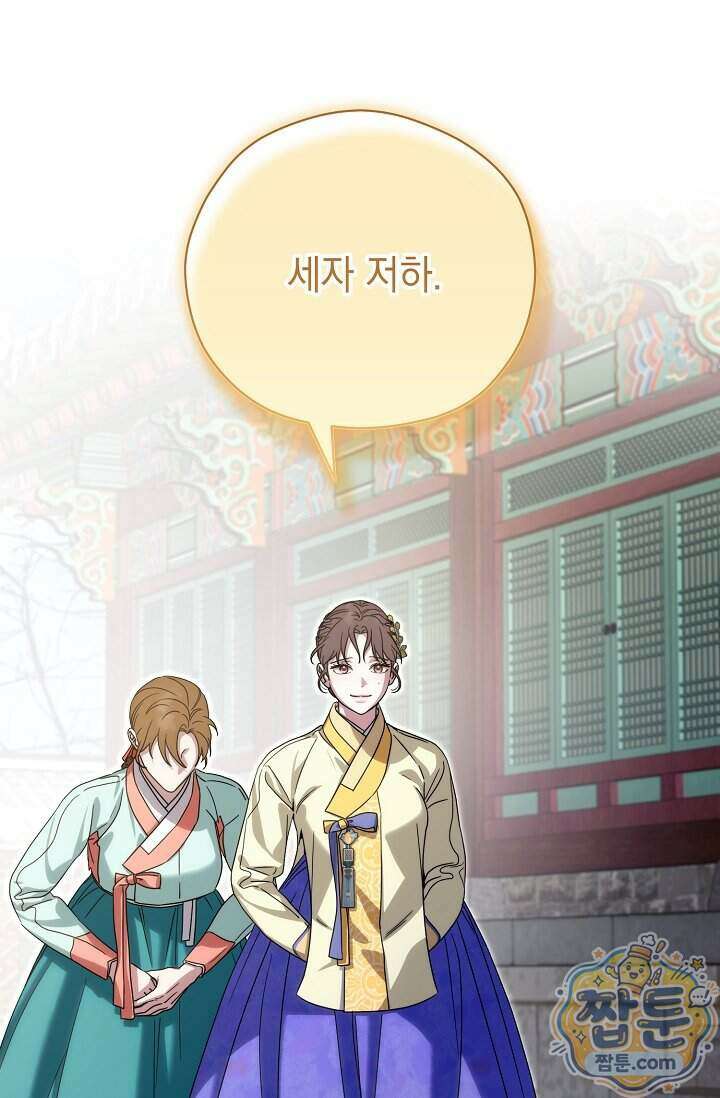 범하고 싶어 81화 20