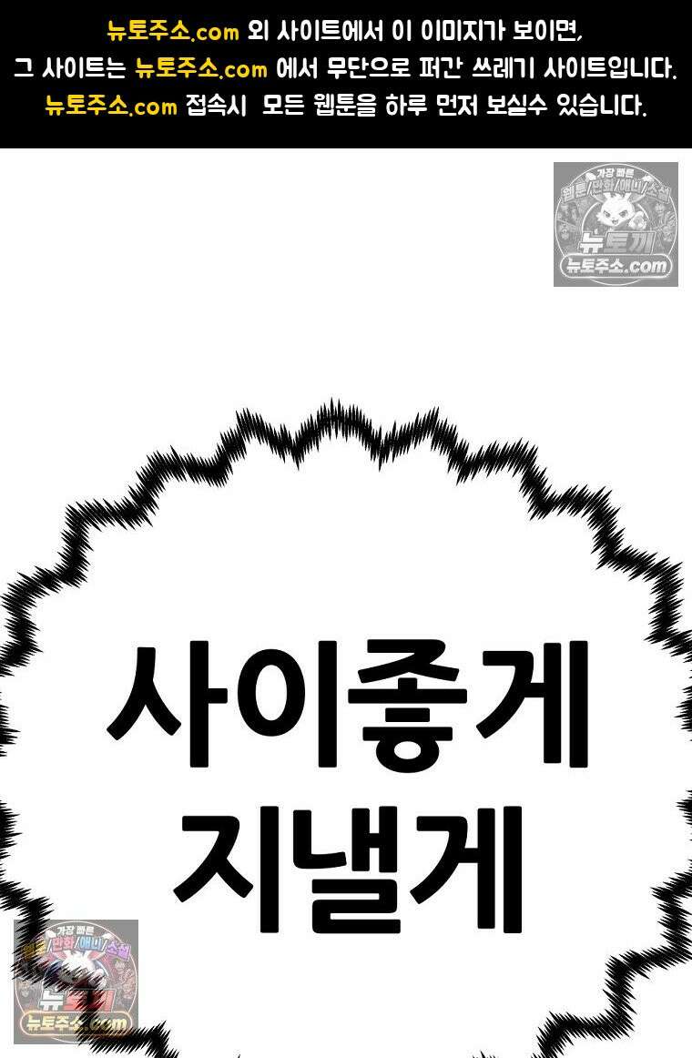 방구석 여포 시즌3 56화 1