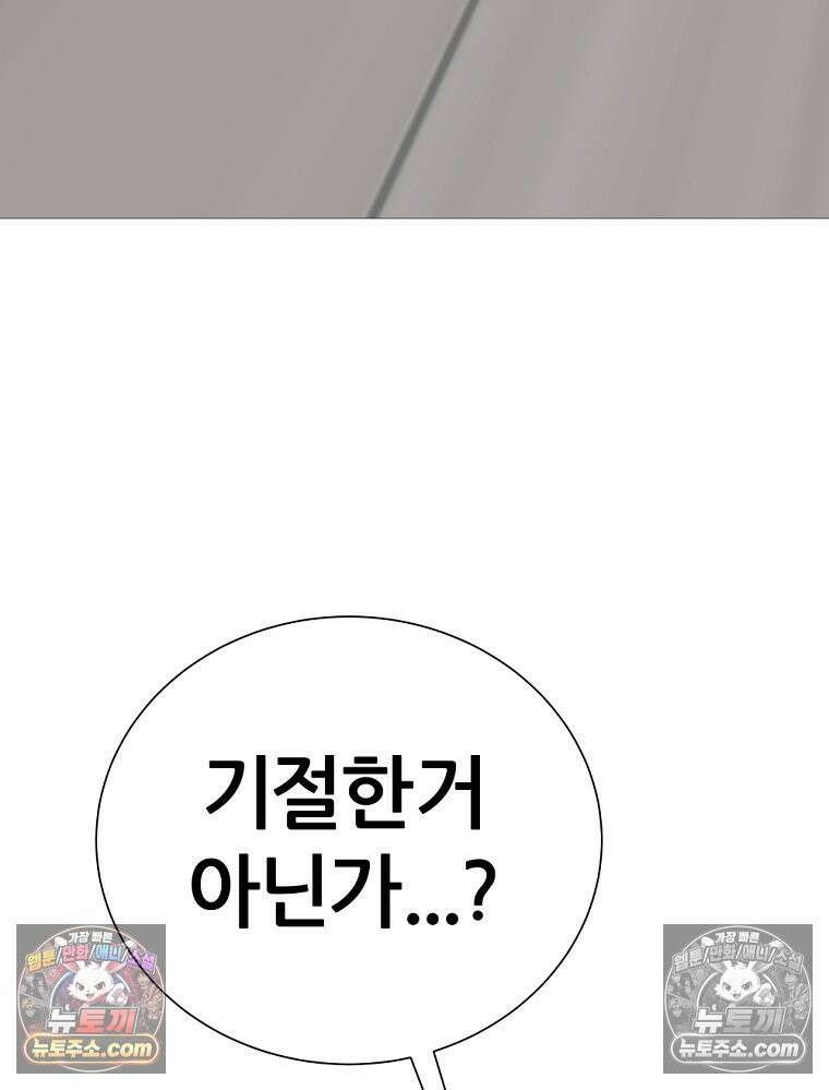 방구석 여포 시즌3 56화 12