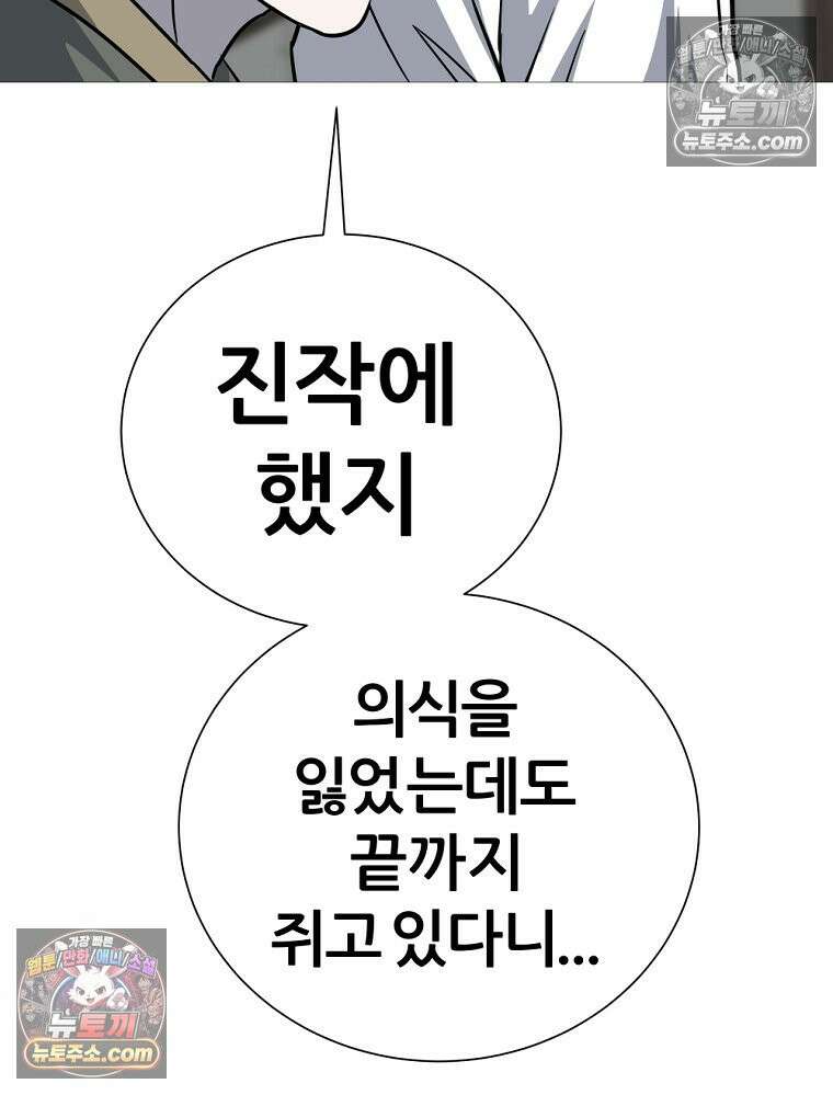 방구석 여포 시즌3 56화 14