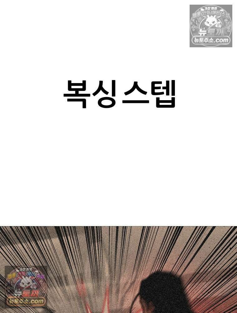 방구석 여포 시즌3 56화 24