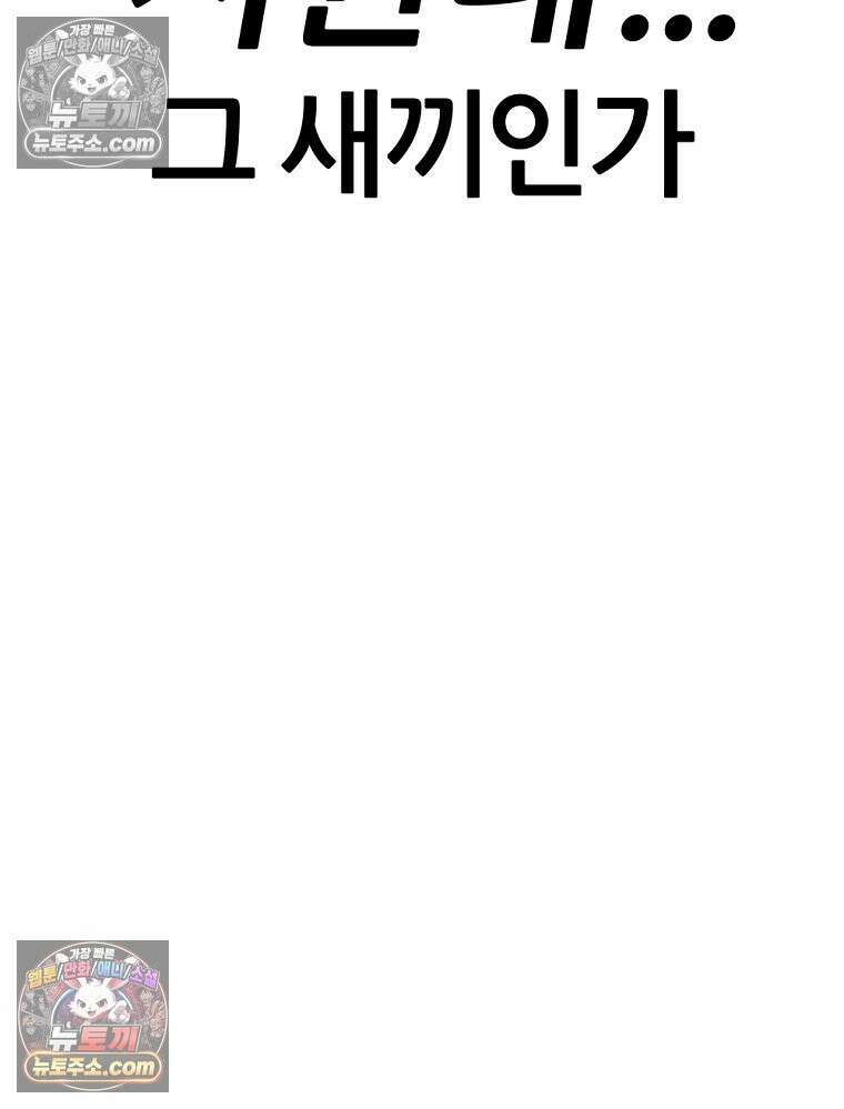 방구석 여포 시즌3 56화 28