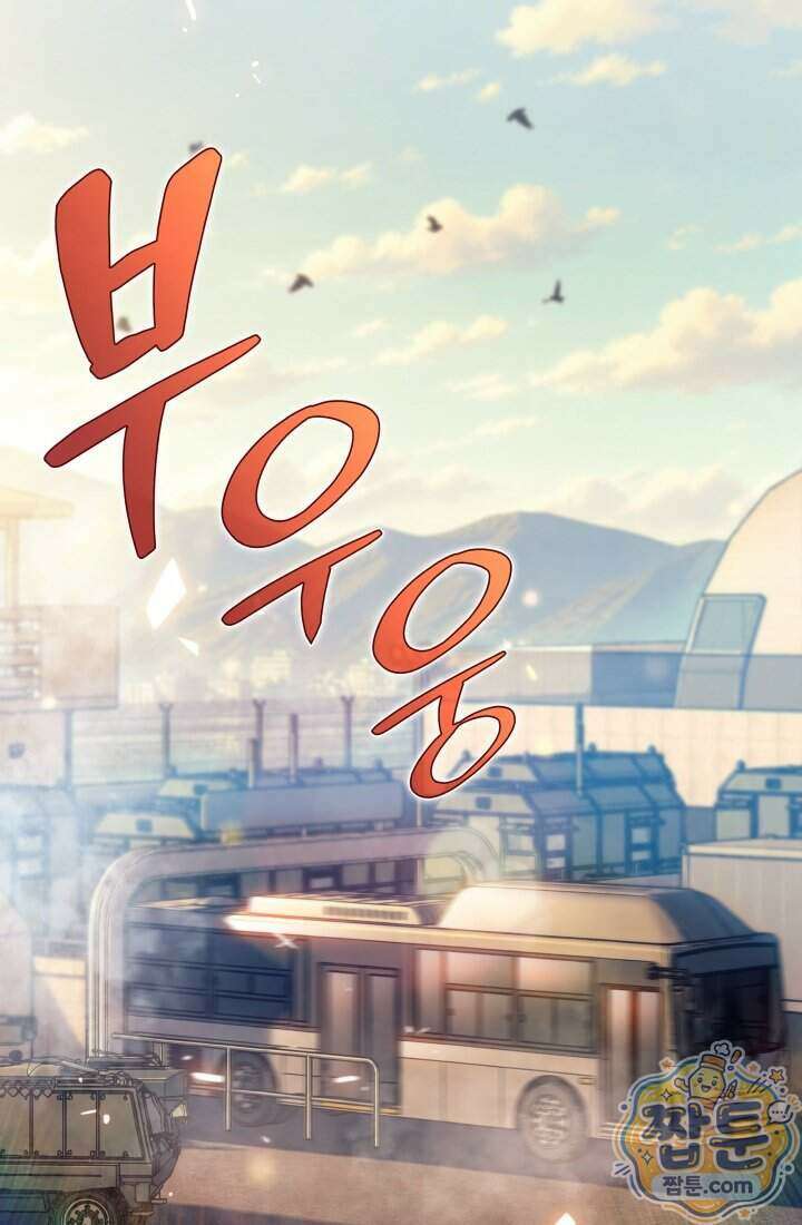 제약회사 회장님은 절대독마 28화 2