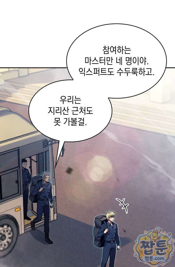 제약회사 회장님은 절대독마 28화 6
