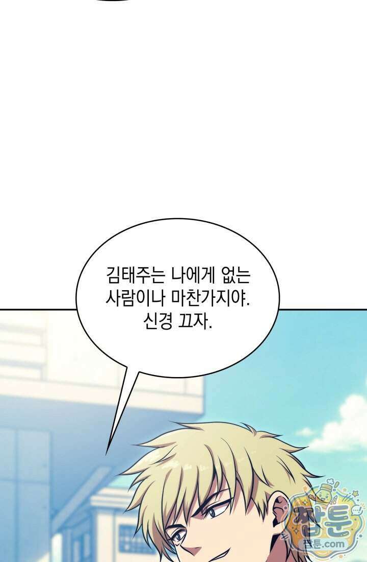 제약회사 회장님은 절대독마 28화 13