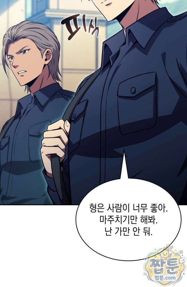 제약회사 회장님은 절대독마 28화 14