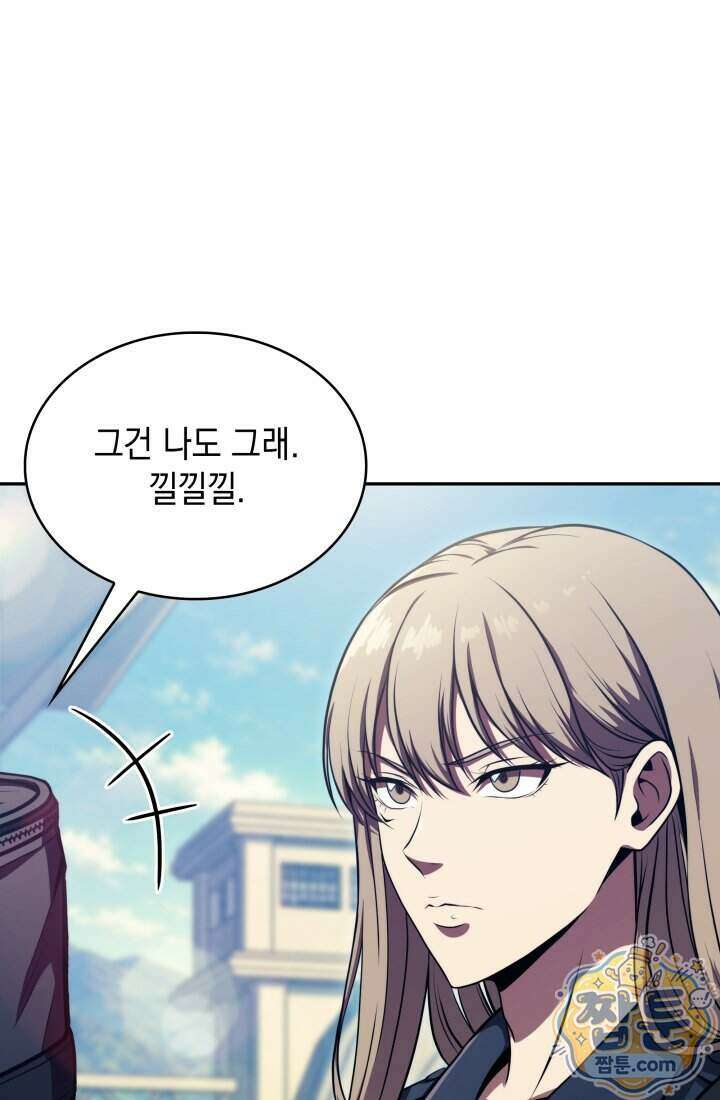 제약회사 회장님은 절대독마 28화 15