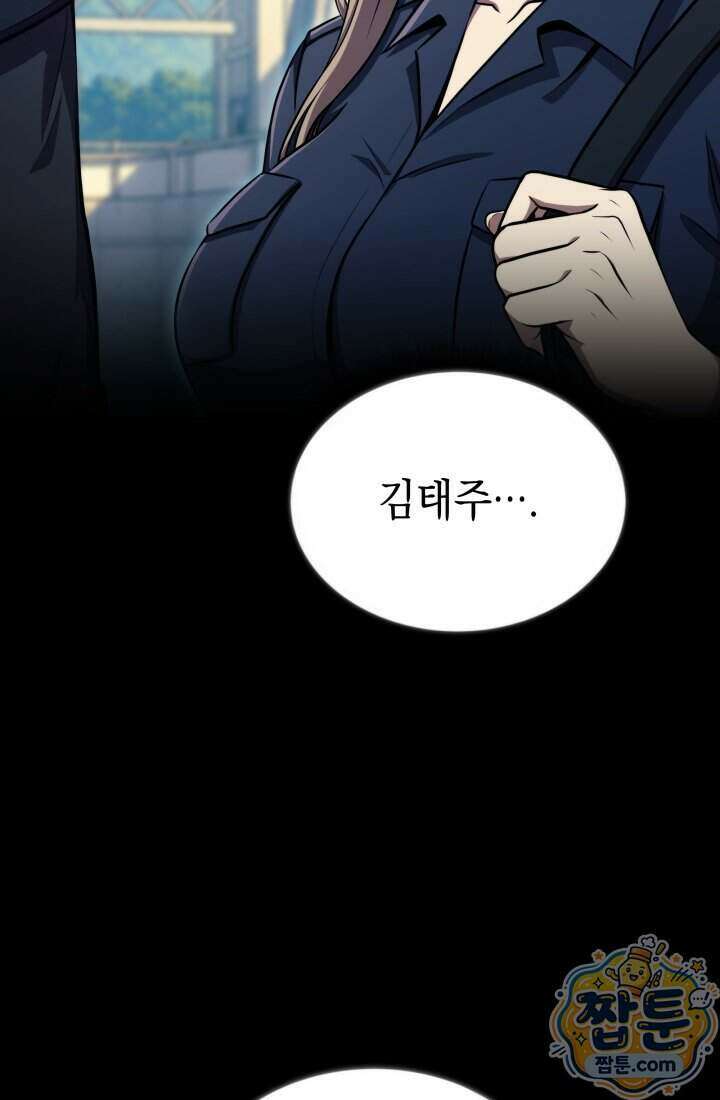 제약회사 회장님은 절대독마 28화 16