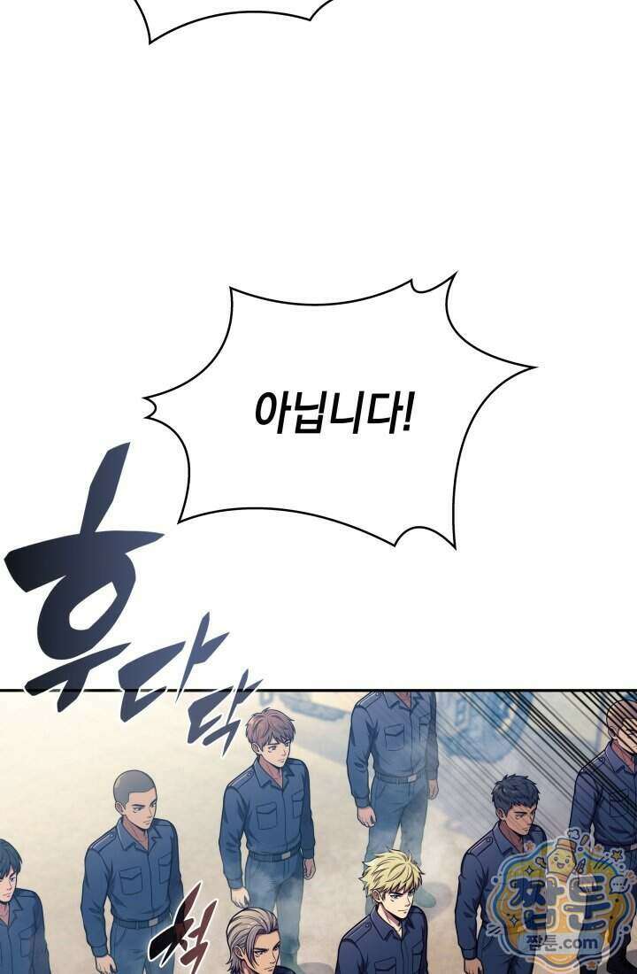 제약회사 회장님은 절대독마 28화 22