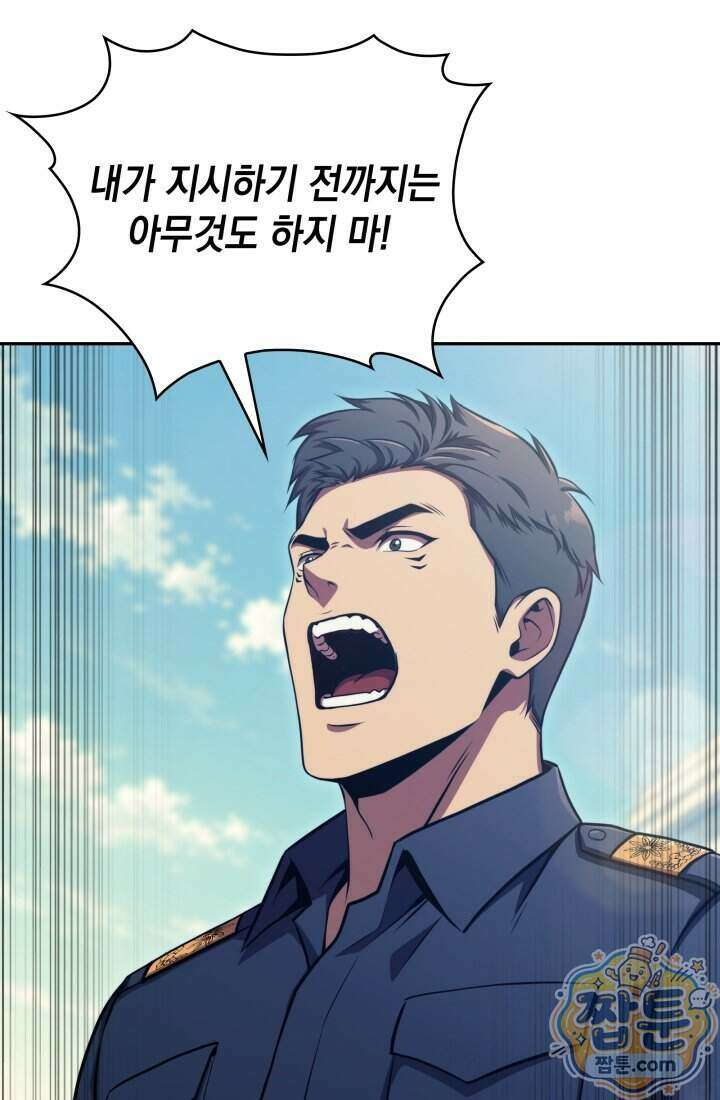 제약회사 회장님은 절대독마 28화 24
