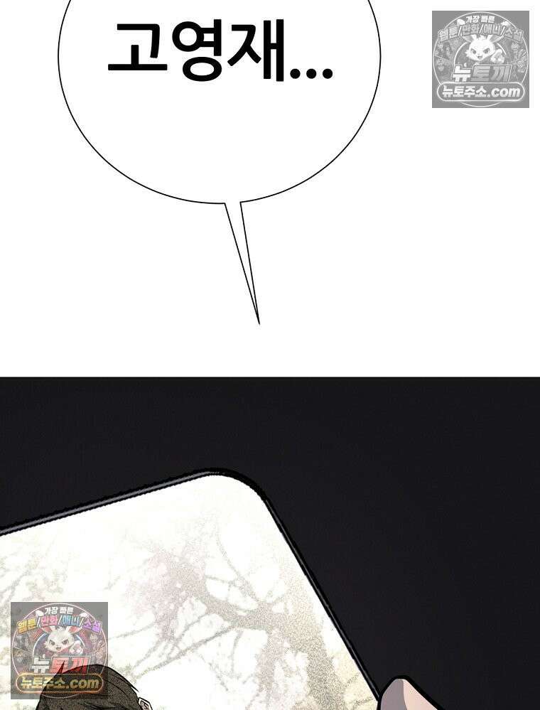 방구석 여포 시즌3 64화 5